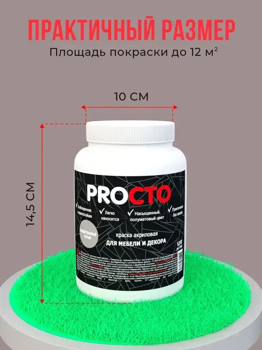 PROCTO Краска для мебели и дерева без запаха выдержанный серый 1.2кг