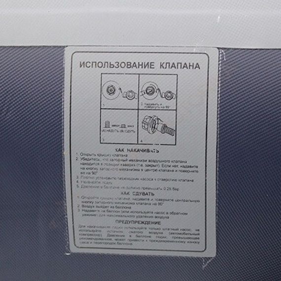Надувная лодка ДМБ 330 АЛЬФА