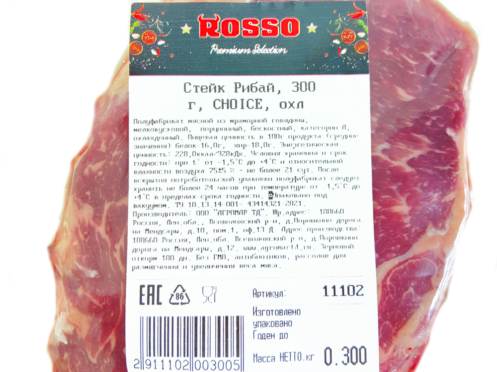 Стейк Рибай, CHOICE, ВУ, ROSSO -з