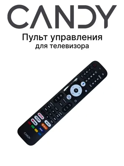 Пульт для телевизора 0530084300 (0530076066) Candy