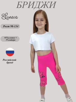 17-25-2 Лосины для девочки