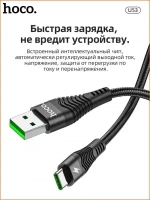 HOCO кабель USB 2.0 Type-A/USB Type-C