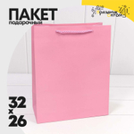 Пакет подарочный 26х32х13см "Фактура" (Розовый)