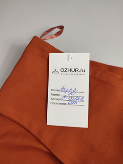 Юбка модного цвета 40 размер