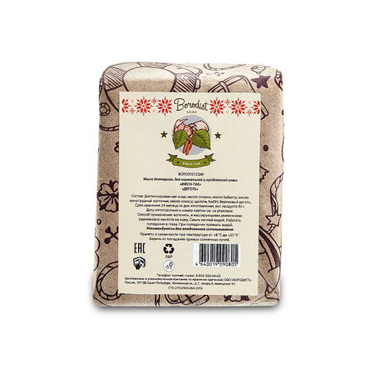 Мыло дегтярное Borodist Birch-Tar