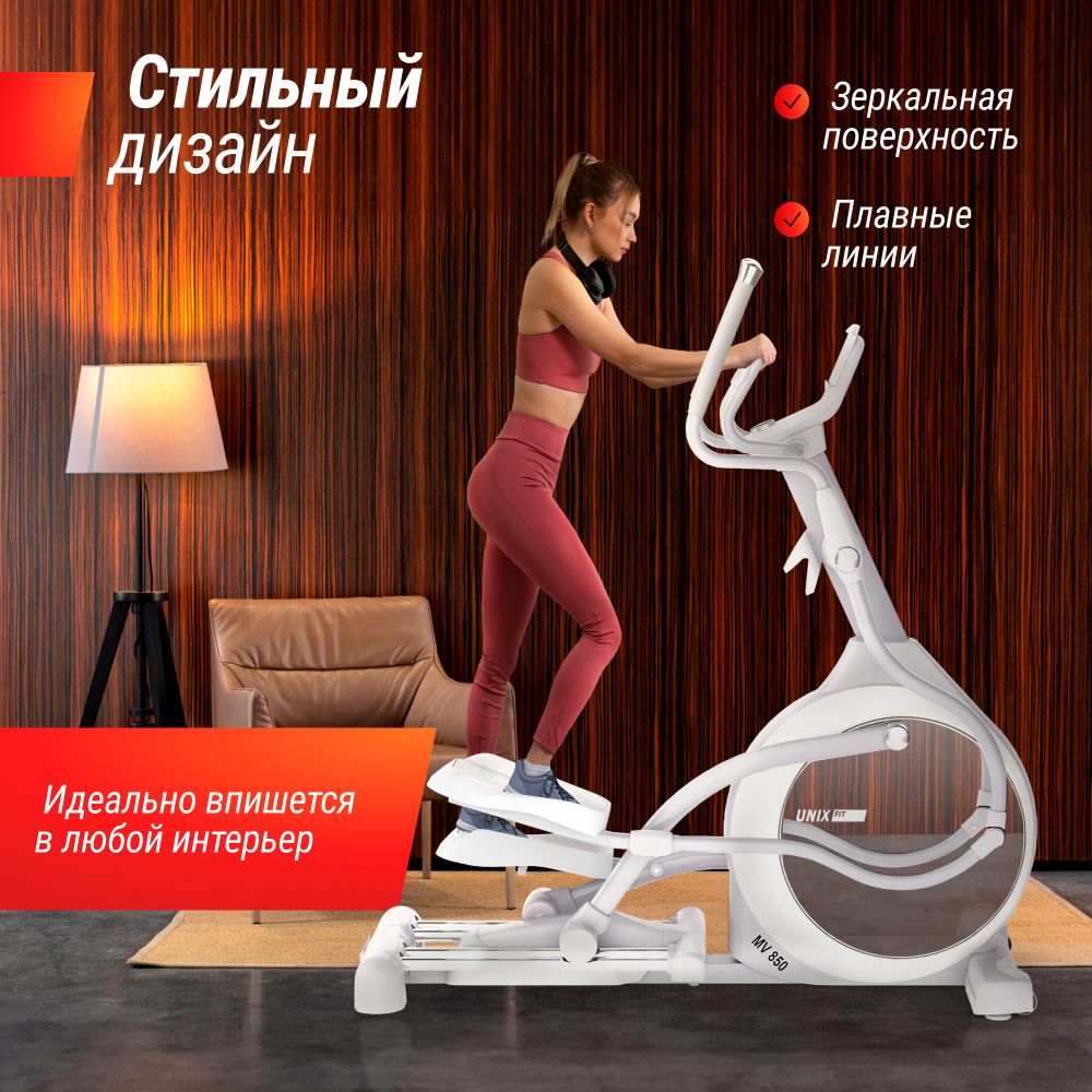 Эллиптический тренажер UNIX Fit MV-850 (Auto Incline) Mirror