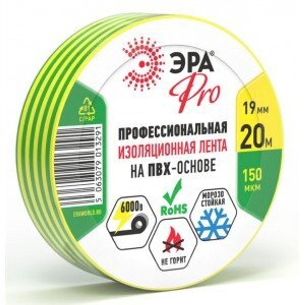 Изолента ЭРА PRO PRO150YG ПВХ профессиональная 19мм х 20м 150 мкм, желто-зеленая Б0057290