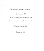 Утро с Богом