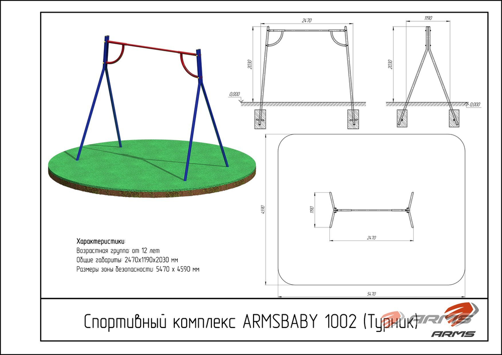 Спортивный комплекс (Турник)