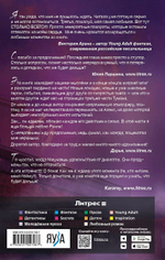 Во власти тумана