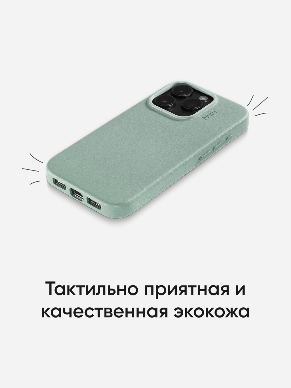 MagSafe чехол из экокожи MOFT Snap Phone Case для iPhone 15 l Misty Cove
