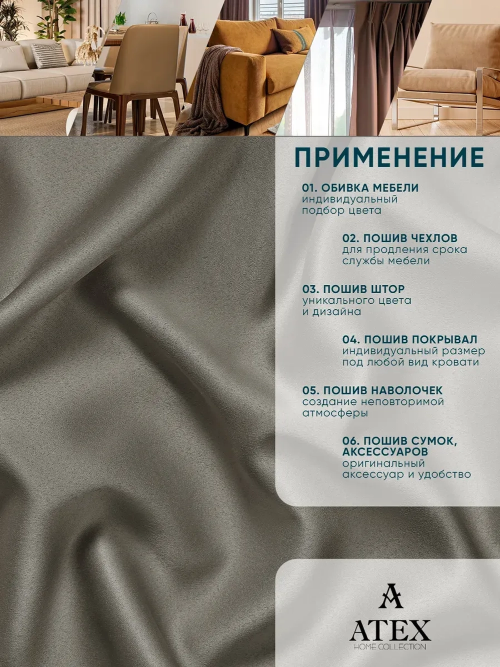 ТКАНЬ БЛЭКАУТ ШТОРНАЯ 500*280