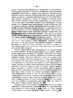 Всемирная история. Том 1 | Шлоссер Фридрих Кристоф