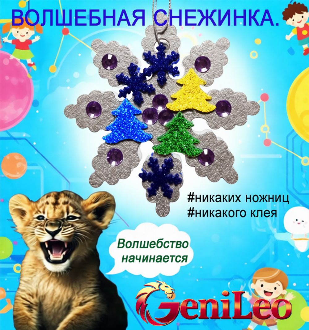 Новогодняя игрушка своими руками "Чудо-Шар. Королевский орнамент".