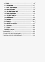 Deep Purple. In Rock / Александр Галин