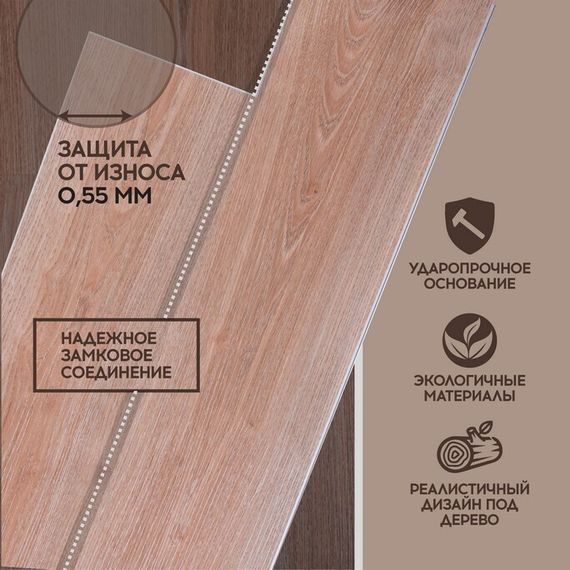 SPC ламинат I-Floors High - Дуб Сагано (2.06)