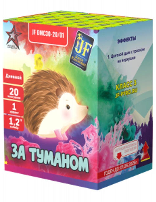 За туманом 1,2" х 20 залпов,  1/6, шт