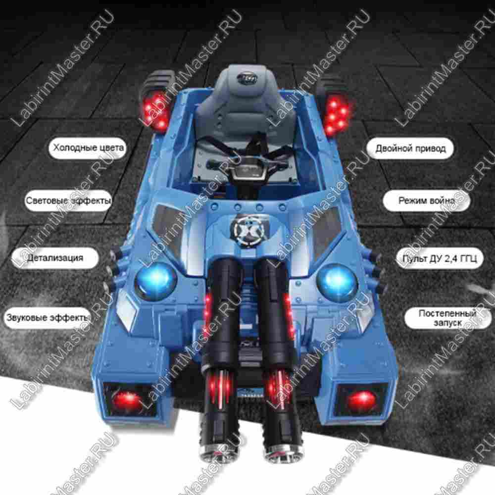 Детский электромобиль "Танк" синий