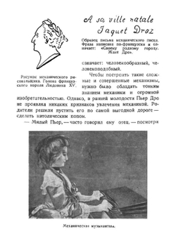 Разумные машины | О. Дрожжин