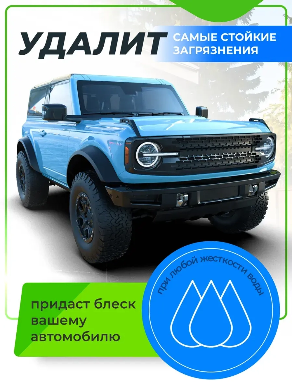 Автошампунь для бесконтактной мойки 20 литров