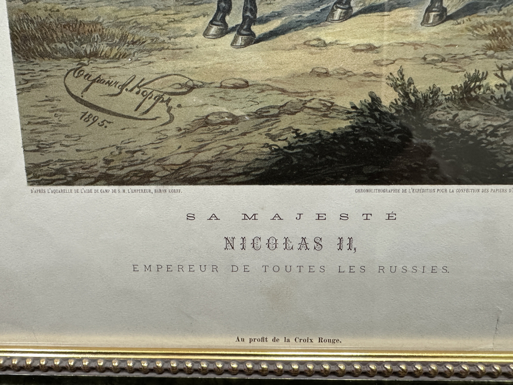 Конный портрет императора Николая II по оригиналу барона Корфа [1895 г.]. Хромолитография.