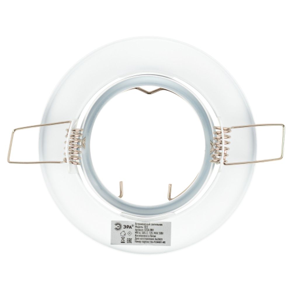 ST2A WH Светильник ЭРА штампованный поворотный MR16,12V/220V, 50W белый
