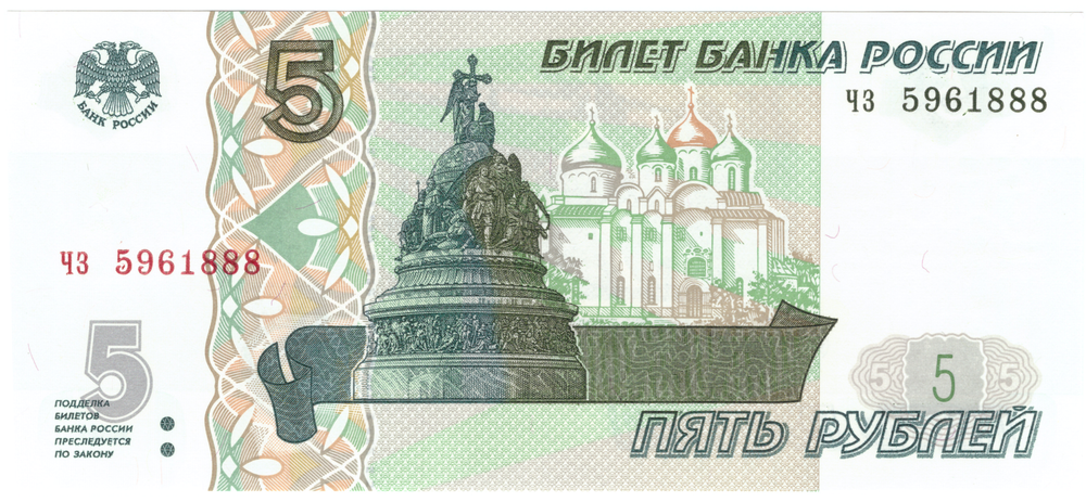 5 рублей 1997 год Пресс UNC красивый номер чз ***888 (Банкнота)