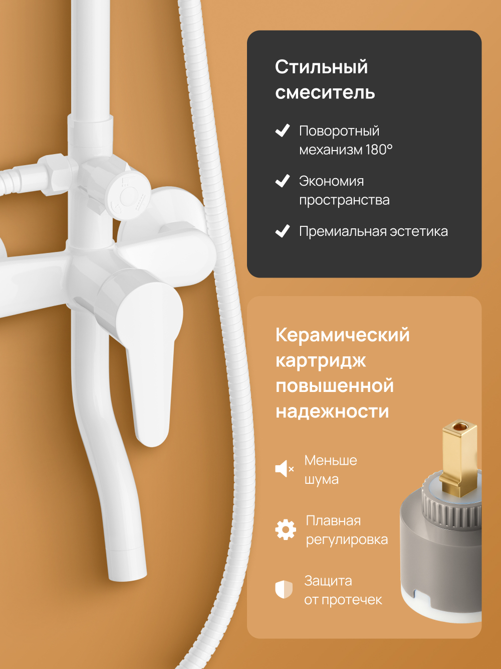 Душевая стойка DIWO Орёл DW-ORL75WH белая