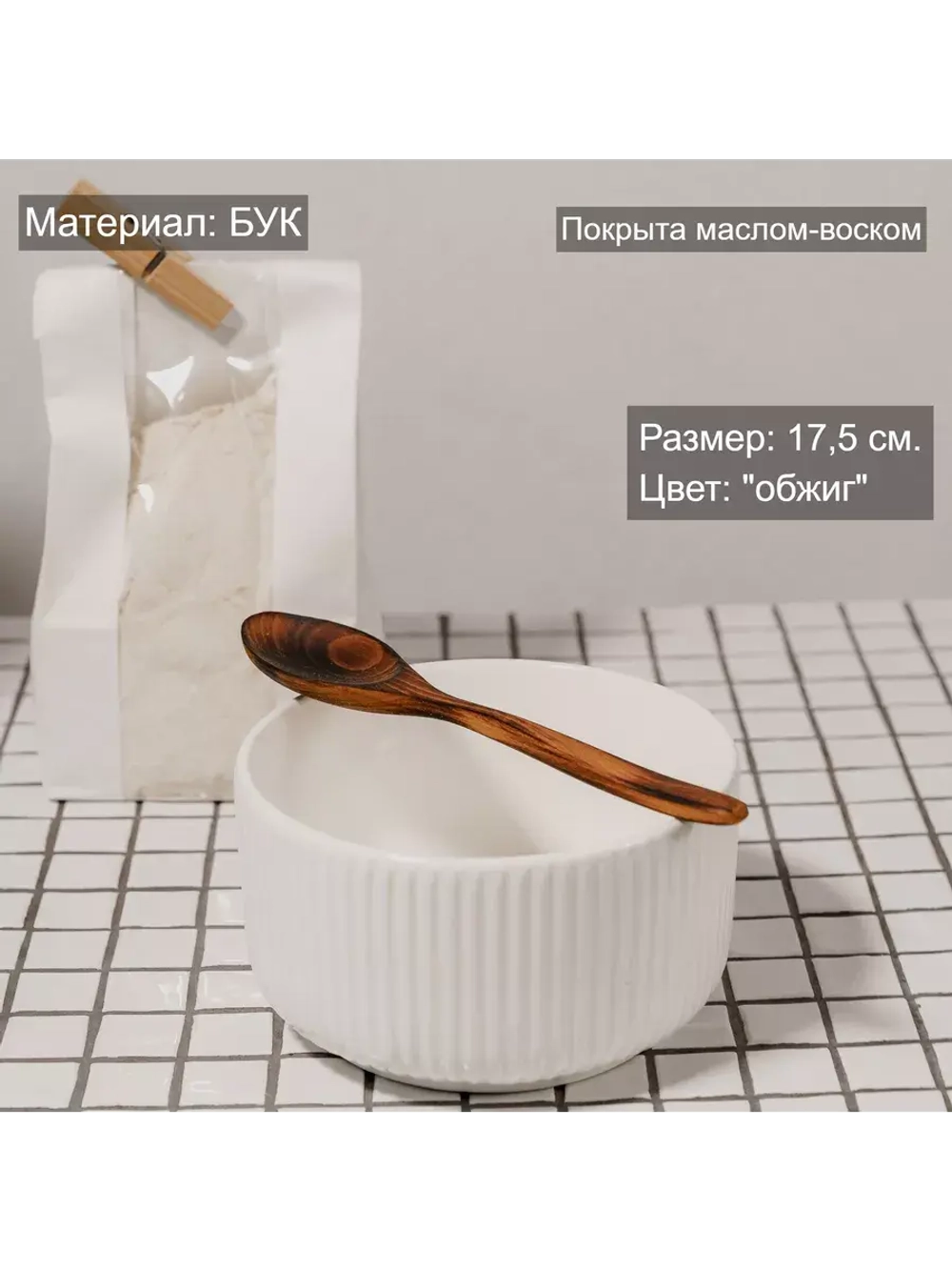 Ложка деревянная из бука 17,5 см