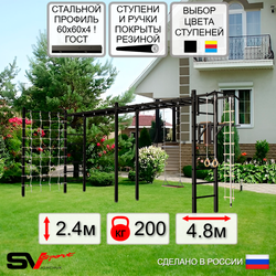 Уличная шведская стенка Sv Sport рукоход х 2 с комплектом турник прямой У53244 (Турник/Брусья/Деревянные/Канат/кольца/лестница/Сетка)