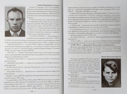 Всеволожск. Историко-географический справочник. Часть 3 (1941-1970) (у)