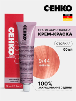 Краска-крем Оттенок 9.44 Имбирь CEHKO Color Explosion 60мл