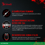 Мышь A4Tech Bloody A60 Activated черный