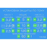 Панель управления фильтрацией и нагревом(Блок БАРРАКУДА-2+Датчик темп.ДТ-2),дисплей3,5",220В, 2кВт/