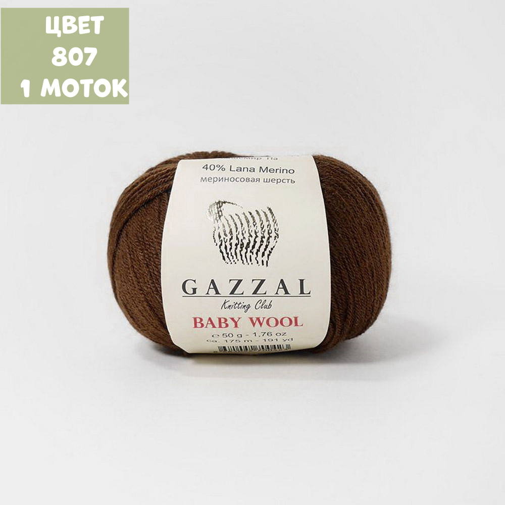 Baby Wool (Gazzal)