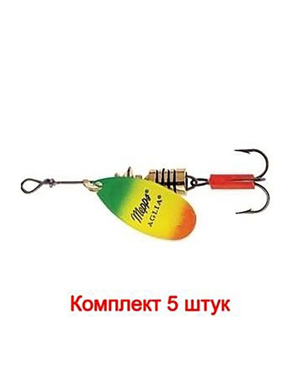 Блесна для рыбалки вращающаяся Mepps AGLIA FLUO