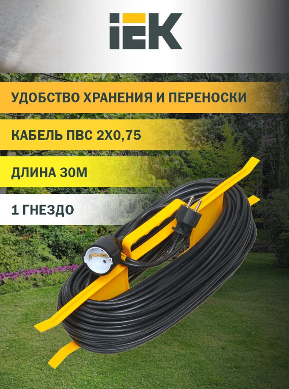 Удлинитель силовой 1 розетка шнур 30м ПВС 2х0.75УР30 WKF20-06-01-30 IEK