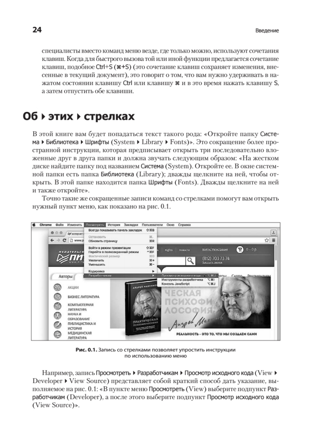 Новая большая книга CSS