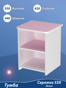 Тумба детская 2 полки 44х42х55 см. "Сережка 550". Розовая.