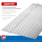 ЗУБР Квинтет 600х1200 х1.5 мм, Алюминиевый рифленый лист (53830)