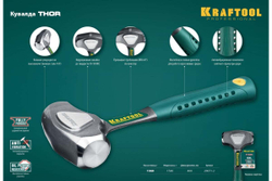KRAFTOOL  Thor 1.5 кг, Цельнокованая кувалда (20071-2)