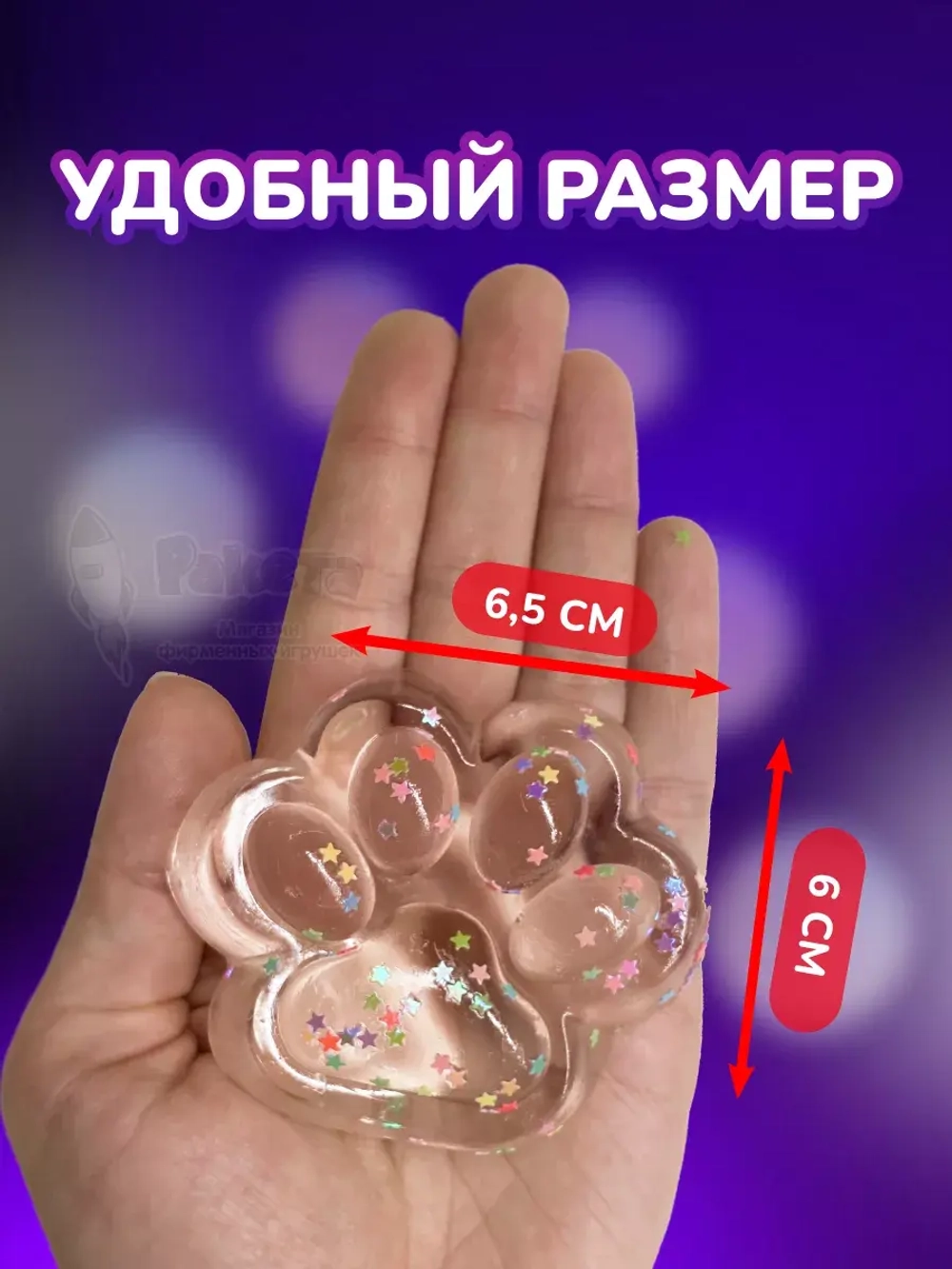 Антистресс игрушка Таба сквиш лапка липкая прозрачная
