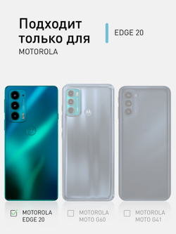 Чехол ROSCO для Motorola Edge 20 оптом (арт. MOTO-EDGE20-HARD-TPU-TRANSPARENT)