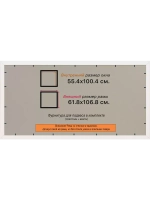 Рамка 55x100 для постера и фотографий