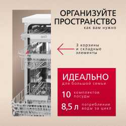 Встраиваемая посудомоечная машина Hansa AutoOpen ZIM426EBO