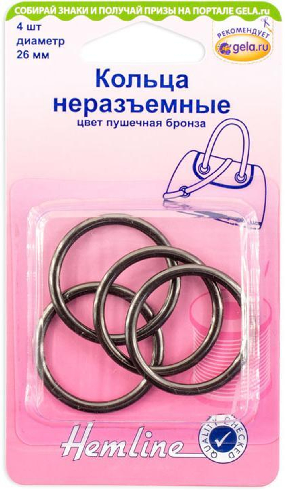 Кольца неразъемные, 26 мм, 4 шт, металл, пушечная бронза. (10013160/150519/0153726/1_Китай)