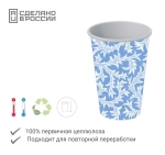 Стакан бумажный 1сл 400 (518) мл d=90 мм для горячего Морозные узоры