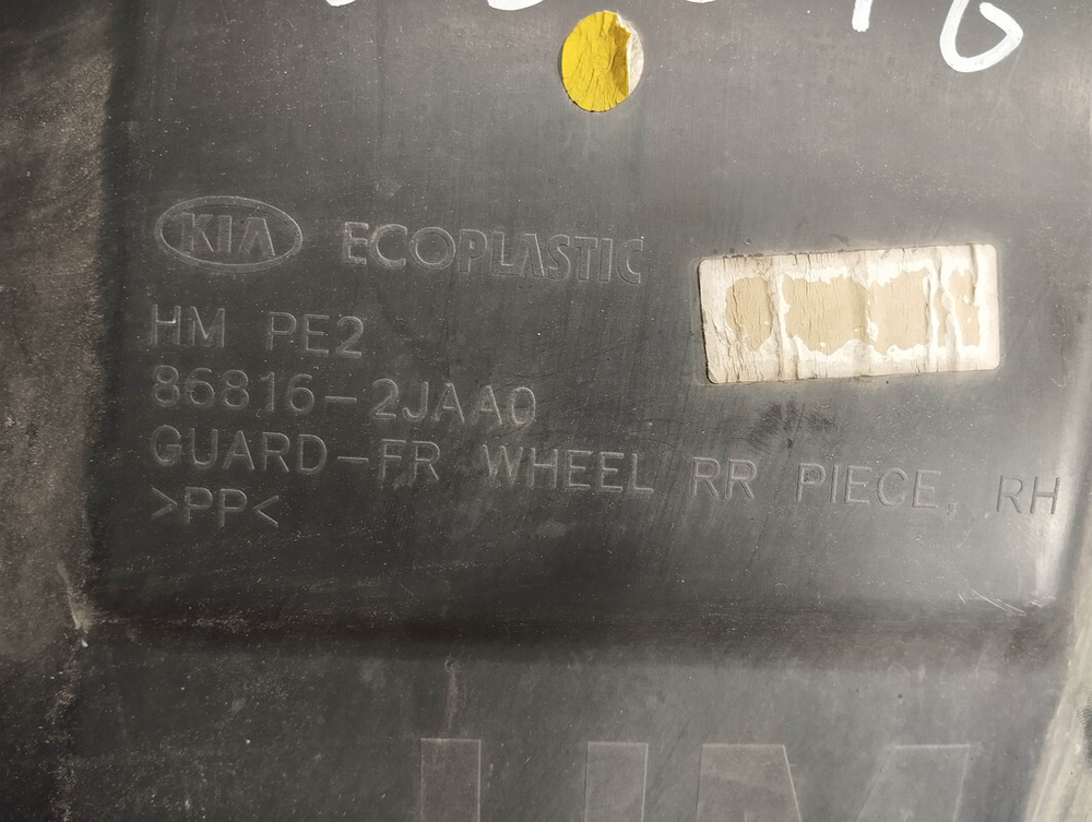 Подкрылок передний правый Kia Mohave (HM) 20-нв Б/У Оригинал 868142JAA0
