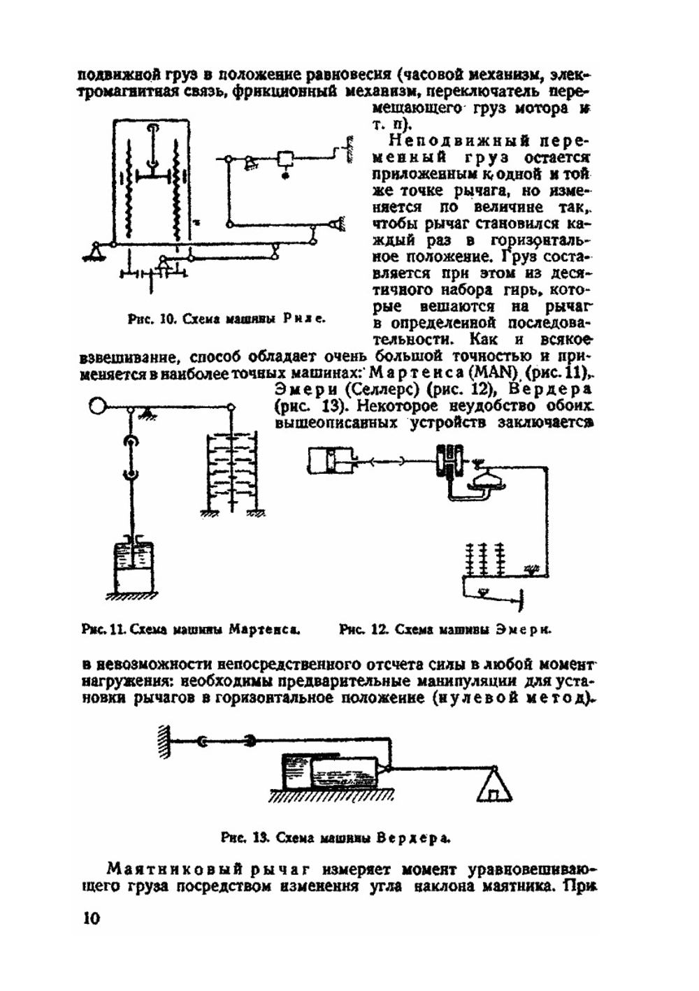 Механические свойства и испытание металлов. Выпуск 1 | Н.Н. Давиденков
