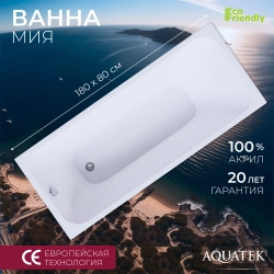 Акриловая ванна Aquatek (Акватек) Мия 180x80 с каркасом